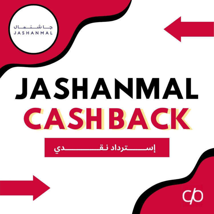 CASH BACK 2024 | JASHANMAL | كاش باك 2024 | جاشنمال