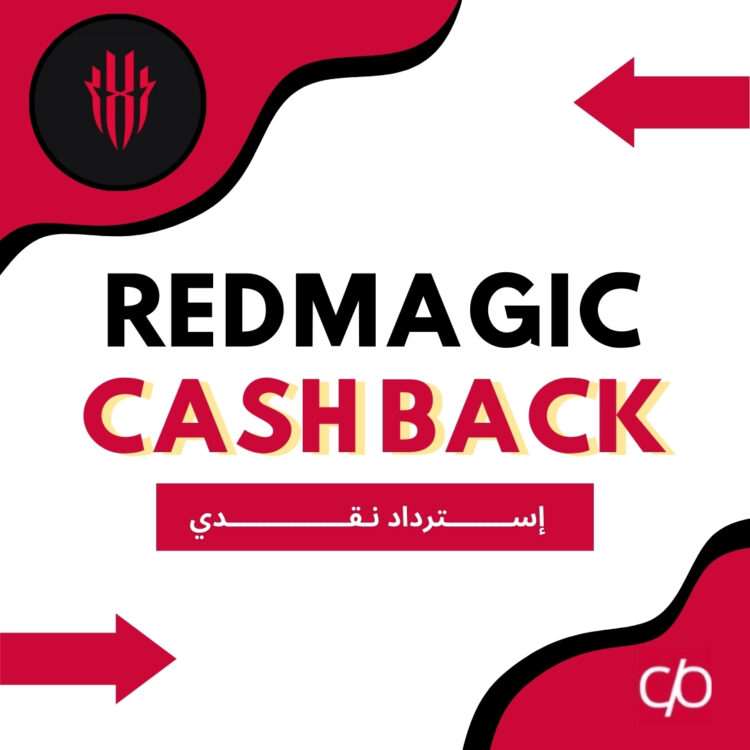 CASH BACK 2024 | RED MAGIC | كاش باك 2024 | ريد ماجيك