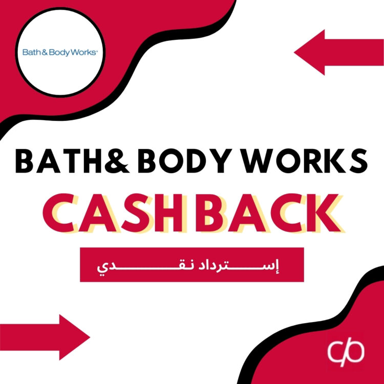 CASH BACK 2024 | BATH & BODY WORKS | باث اند بودي وركس 2024 |