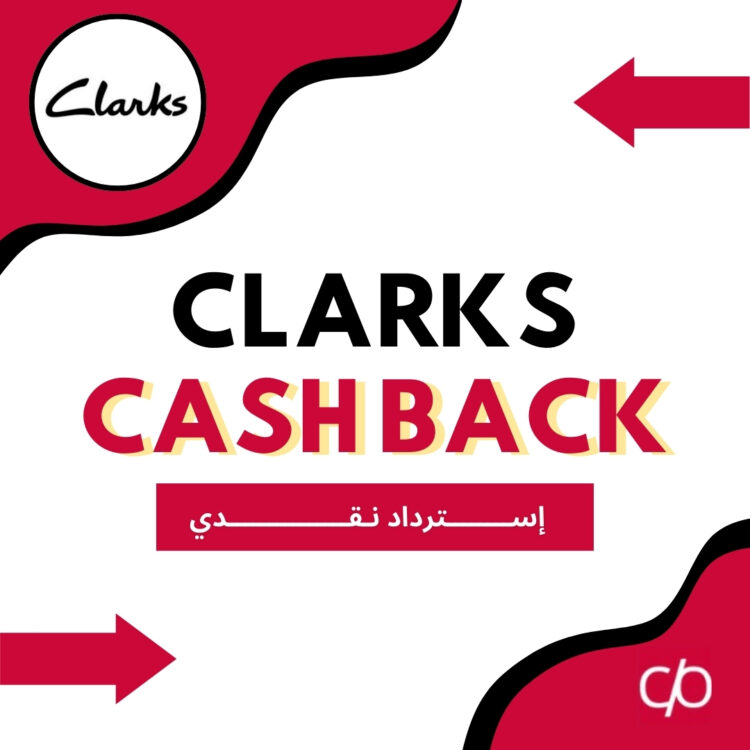 CASH BACK 2024 | CLARKS | كاش باك 2024 | كلاركس