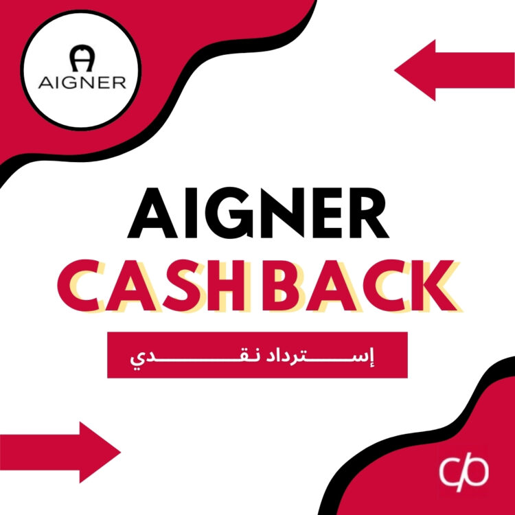 CASH BACK 2024 | AIGNER | كاش باك 2024 | ايجنر