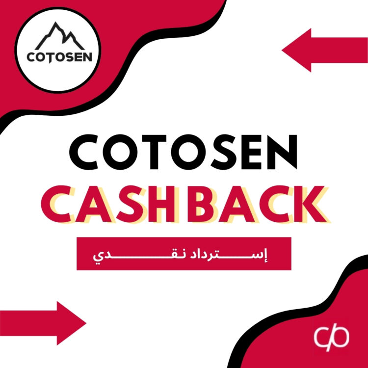 CASH BACK 2024 | COTOSEN | كاش باك 2024