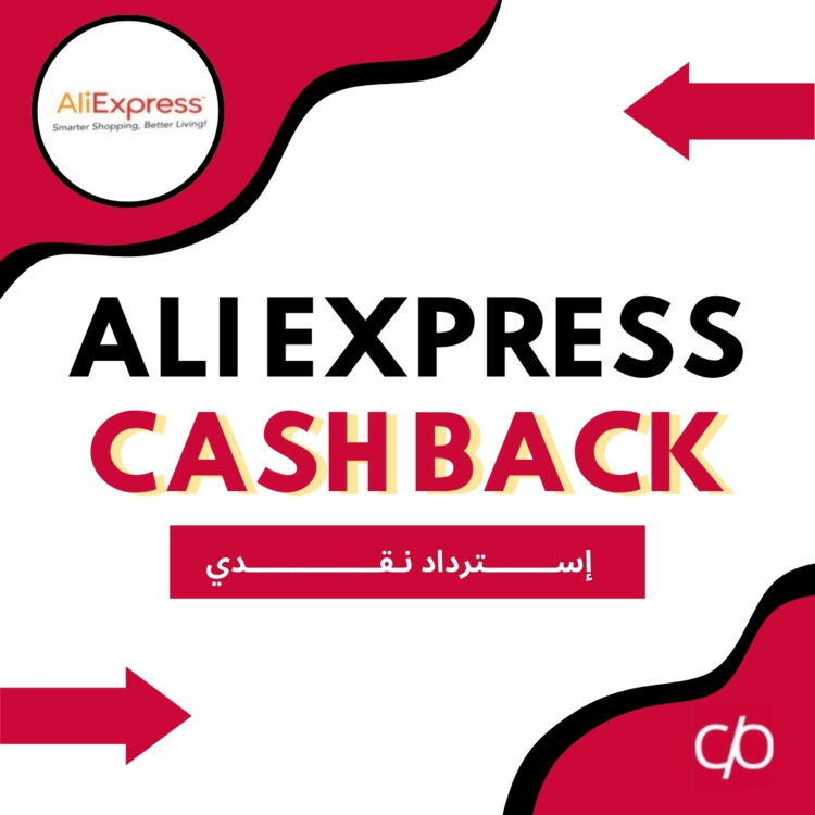 CASH BACK 2024 | ALI EXPRESS | كاش باك 2024 | علي اكسبريس