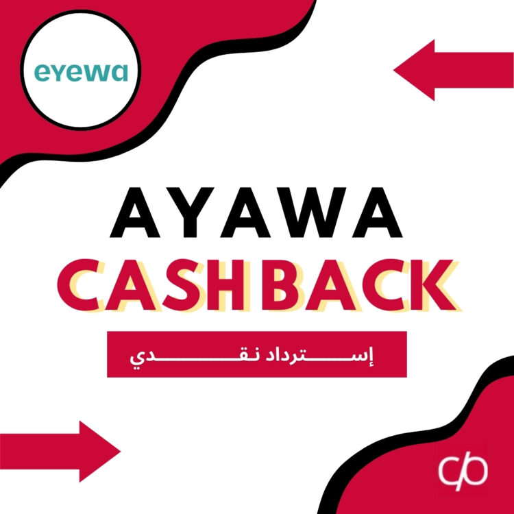 CASH BACK 2024 | EYEWA | كاش باك 2024 | ايوا