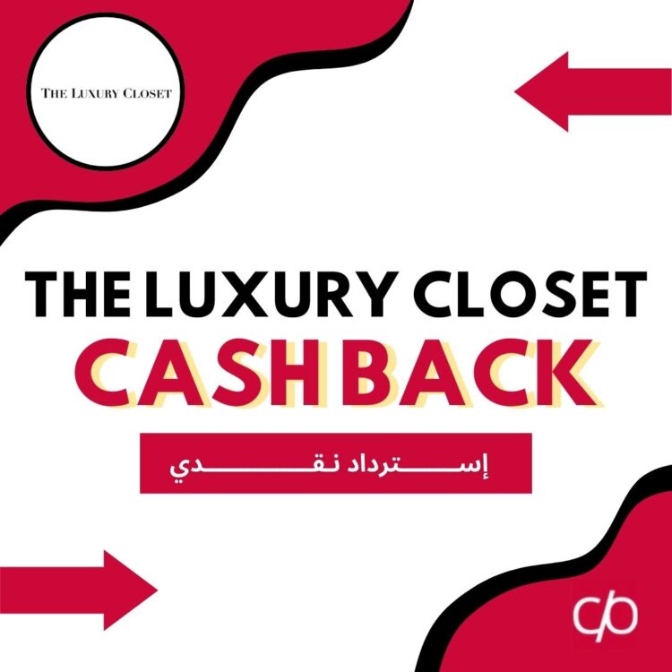 CASH BACK 2024 | THE LUXURY CLOSET | كاش باك 2024 | ذا لاكشري كلوزيت