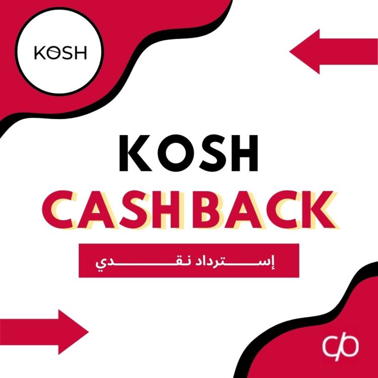 CASH BACK 2024 | KOSH | كاش باك 2024