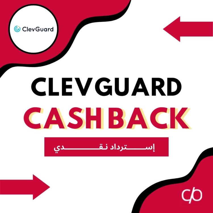 CASH BACK 2024 | CLEVGUARD | كاش باك 2024