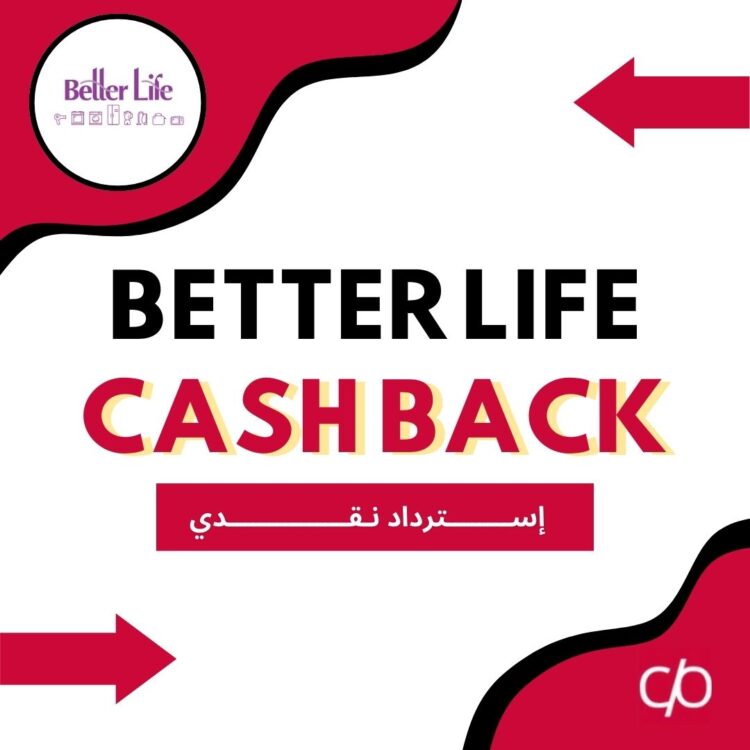 CASH BACK 2024 | BETTER LIFE | كاش باك 2024 | بيتر لايف