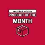 Product of the Month | منتج الشهر