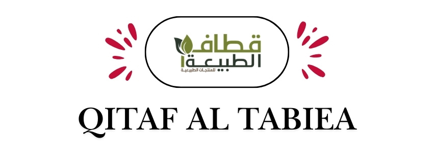 QITAF AL TABIEA  | قطاف الطبيعة