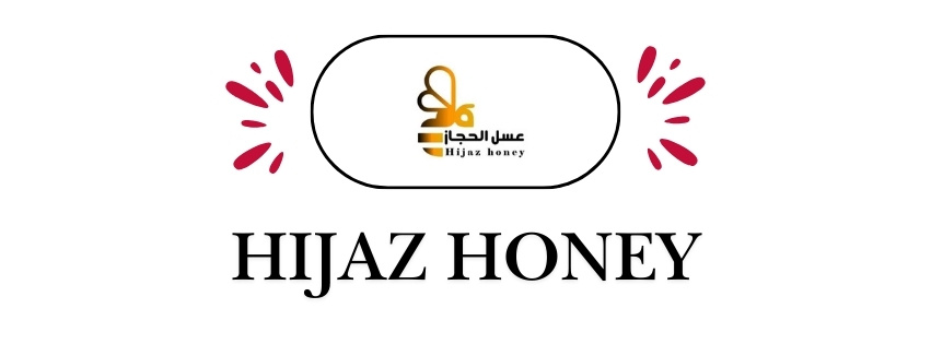 HIJAZ HONEY |  عسل الحجاز