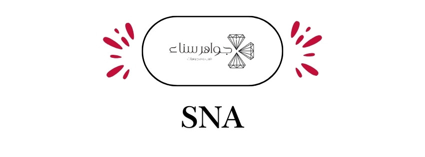 SNA | جواهر السناء 