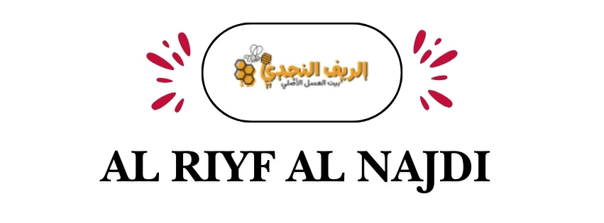 AL RIYF AL NAJDI | الريف النجدي