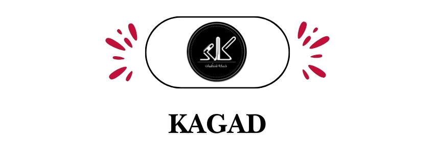 KAGAD | كاغد