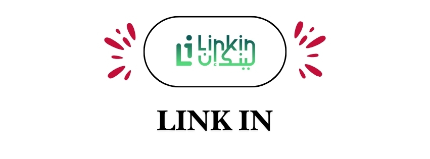 LINK IN | لينك إن