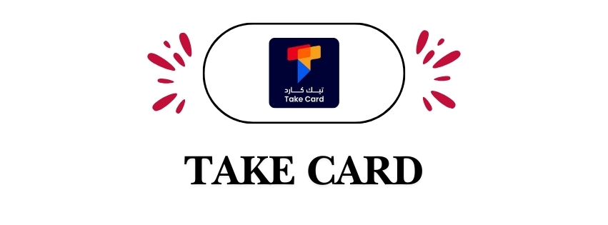 TAKE CARD | تيك كارد