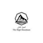 THE HIGH MOUNTAIN | الجبل العالي