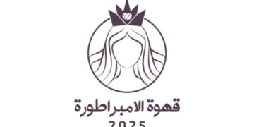 EMPRESS SIGNATUR | قهوة الامبراطورة