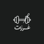 GHARZAT | غرزات