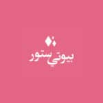 BEAUTY STORE | بيوتي ستور